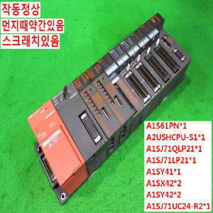 북63021/PLC세트/A1S61PN/A2USHCPU-S1/A1SJ71QLP21/A1SJ71LP21/A1SY41/A1SX42/A1SY42/A1SJ71UC24-R2